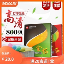 Jintuo triple quadruple five couplet second-class pin computer delivery invoice list voucher issue