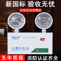New National Standard Fire Emergency Lights Emergency Lights Led Safe Exit Signs Emergency Channel Power Outages Spare