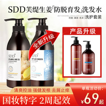 SDD off shampoo fu ti ginger dense hair hair qiang fa root oil itching dandruff laojiangwang anti-static