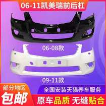 Applicable Toyota Camry front bumper 06 07 08 09 10 11 models front and rear bumper 6 generation classic