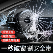 Car window breaker portable escape hammer broken glass broken window artifact multifunctional car safety hammer car one second broken