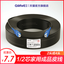 Fiber optic cable Household indoor finished leather cable Outdoor leather cable jumper SC-SC double-core 4-head single-core 2-head fiber optic jumper leather fiber optic cable extension cable 100 meters monitoring cat extension