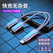Apply Apple 12 headphone adapter iPhone11pro mobile phone converter X charge listening song two-in-one XS eat chicken 7plus data MAX transfer line 8-line mouth ligh