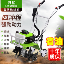 High-power micro-Tiller Multi-function weeding and ditching gasoline agricultural orchard Ripper Tiller Small rotary tiller
