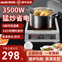 Oaks commercial induction cooker high power 3500W induction cooker household industrial electric stove milk tea shop Hotel