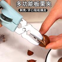 Peeling raw chestnut open shell to remove the wallet kitchen peeling chestnut artifact cross-mouth knife chestnut opener chestnut shelling machine