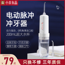 Xiaomi Mijia electric tooth punching device for orthodontic portable ultrasonic tooth washing device