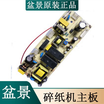 Bonsai 4S16 4S23 4S30 shredder motherboard power board key board and other original shredder accessories