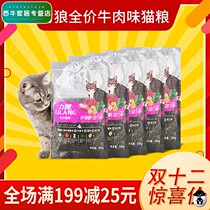 Cat food into cat kittens nutrition fattening gills general 10kg bulk 20kg beef fish flavor