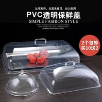 Transparent vegetable cover restaurant kitchen rectangular sealed dustproof cold food commercial anti-fly anti-mosquito food cover display box