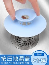 Bath floor drain patch anti-blocking cover sewer filter sink hair silicone filter hair filter hair drain plug filter hair