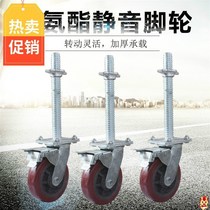 New 6-inch universal scaffolding wheels bold with brake lifting coarse activity casters Gantry casters