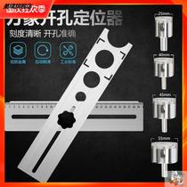 Universal opening locator tile wall floor tile universal perforated artifact positioning ruler glass multi-function tool