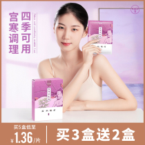 Obeima warm baby stickers Palace cold conditioning aunt stickers Palace warm stickers Female menstrual warm palace Ai stickers motherwort belly