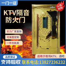 Customized bar KTV fire door box door stainless steel club door nightclub soundproof fire door factory direct sales