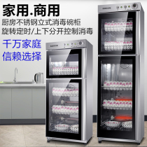 Stainless steel disinfection cupboard household small vertical double door large disinfection cabinet commercial catering restaurant tableware cupboard