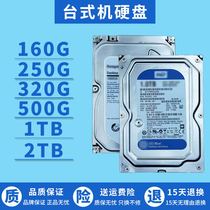 Desktop 500g single-disc dual-disc security monitoring mechanical hard disk 320G1T2T3T4T thin disk blue disk serial port