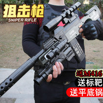 AWM sniper large boy Electric Burst toy gun Soft Bullet Gun simulation chicken children battle equipment full set
