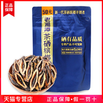 Binzhilang Old Xiangtan tea selenium betel nut 50 yuan 100 yuan Smoke fruit ice Lang Hunan specialty green fruit Betel Lang