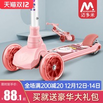 mai duo m scooter children 3-6-8 age of 2 or more pedal girl gong zhu kuan folding hua hua slippery lium che