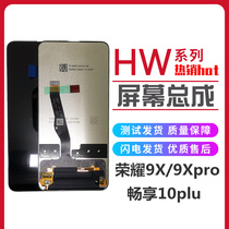 Xinglong screen is suitable for Huawei glory 9X assembly 9Xpro enjoy 10plus LCD display inside and outside screen