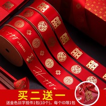 Red Ribbon Wedding Gifts Candy Box Packaging Trim Wedding Dowry Gift Wine Red Strap