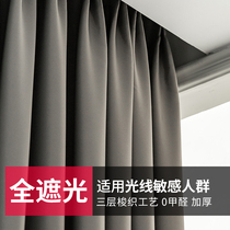 Bedroom 100% blackout curtain cloth sunscreen Nordic simple light-proof Hook Type 2020 new full Shade Shade Shade