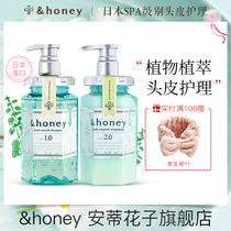 Japan honey Anti-Hanako shampoo Oil control fluffy long-lasting fragrance improve frizz official brand