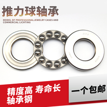 Thrust ball small pressure plane bearing inner diameter 10 12 15 17 20 25 30mm end face thrust type rotation