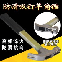 Carnion hammer with magnetic Hemming non-slip suction nail right angle woodworking special hammer hammer hammer hammer hammer nail hammer