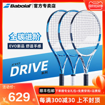Babolat Baobao Li EVO full carbon single beginner advanced professional Baobao force tennis racket drive equipment