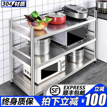 304 stainless steel kitchen shelf Floor-to-ceiling multi-layer storage pot rack Microwave multi-functional 3-layer thickened fence