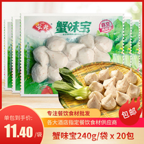 Crab Taste Bao 240g Whole Box 20 Packs Crab Yellow Bag Guan Tung Boiled Spicy Hot Pot Balls Balls Commercial Semi-finished Food Ingredients