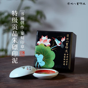 漳州八宝印泥木盒-漳州八宝印泥木盒促销价格、漳州八宝印泥木盒品牌- 淘宝