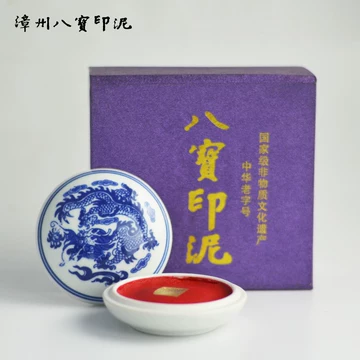 印泥八宝-印泥八宝促销价格、印泥八宝品牌- 淘宝