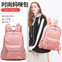 New fashion mom bag waterproof anti-theft outer bag multi-function treasure mother bag large capacity pregnant bag female shoulder back