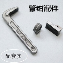 Accessories set pipe pliers nut hook bottom tooth plate heavy-duty hook 7-head tooth block screw pipe clamp