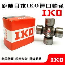 Japan IKO imported bearings universal joint cross shaft bearings 28X74 28*74 original