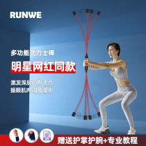 Multi-function Feilishi stick Tremor stick Feilix slimming stick Phyllis fitness machine Elastic stick Fat burning training stick