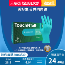 Ansell Ansel disposable gloves nitrile rubber thickened wear-resistant latex work food grade chemical labor insurance