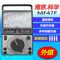  Suitable for Nanjing MF external magnetic multimeter mechanical universal meter high-precision pointer type 47F
