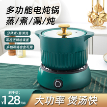 Smart electric cooker full automatic cooking porridge soup pot artifact ceramic health household multifunctional electric stew Cup casserole