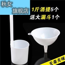 Wine tipper funnel wine hanging wine spoon drinker 1kg and a half catty 2 sets of vinegar and oil to make soy sauce wine