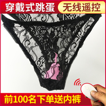 Wireless jumping eggs strong earthquake into the body remote control sex products passion yellow private parts self-defense comfort womens sexual needs