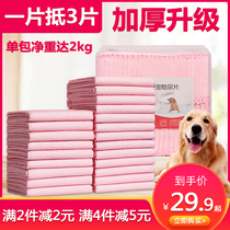 Dog diapers dog diapers diapers diapers pet absorbent diapers Teddy golden hair deodorizing toilet supplies