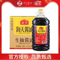 Haitian raw soy sauce 4 9L * 2 large barrel whole box commercial catering stir-fried dishes fresh point dipped in raw soy sauce flagship store