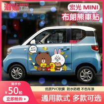 Wuling Hongguang MINI modified popular Brownie bear Ke Ni rabbit Zhongtai Baojun E200 Euler electric car sticker
