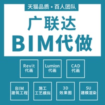 bim does revit modeling lumion roaming SU rendering building construction drawing generational painting Guanglian calculation simulation
