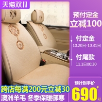 Pure wool car cushion 21 new women winter short plush non-tie car cushion warm wool cushion universal seat cushion cover