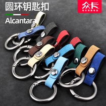 Alcantara Car Keychain Mens high-end key chain Simple creative Flip fur Key Lanyard pendant